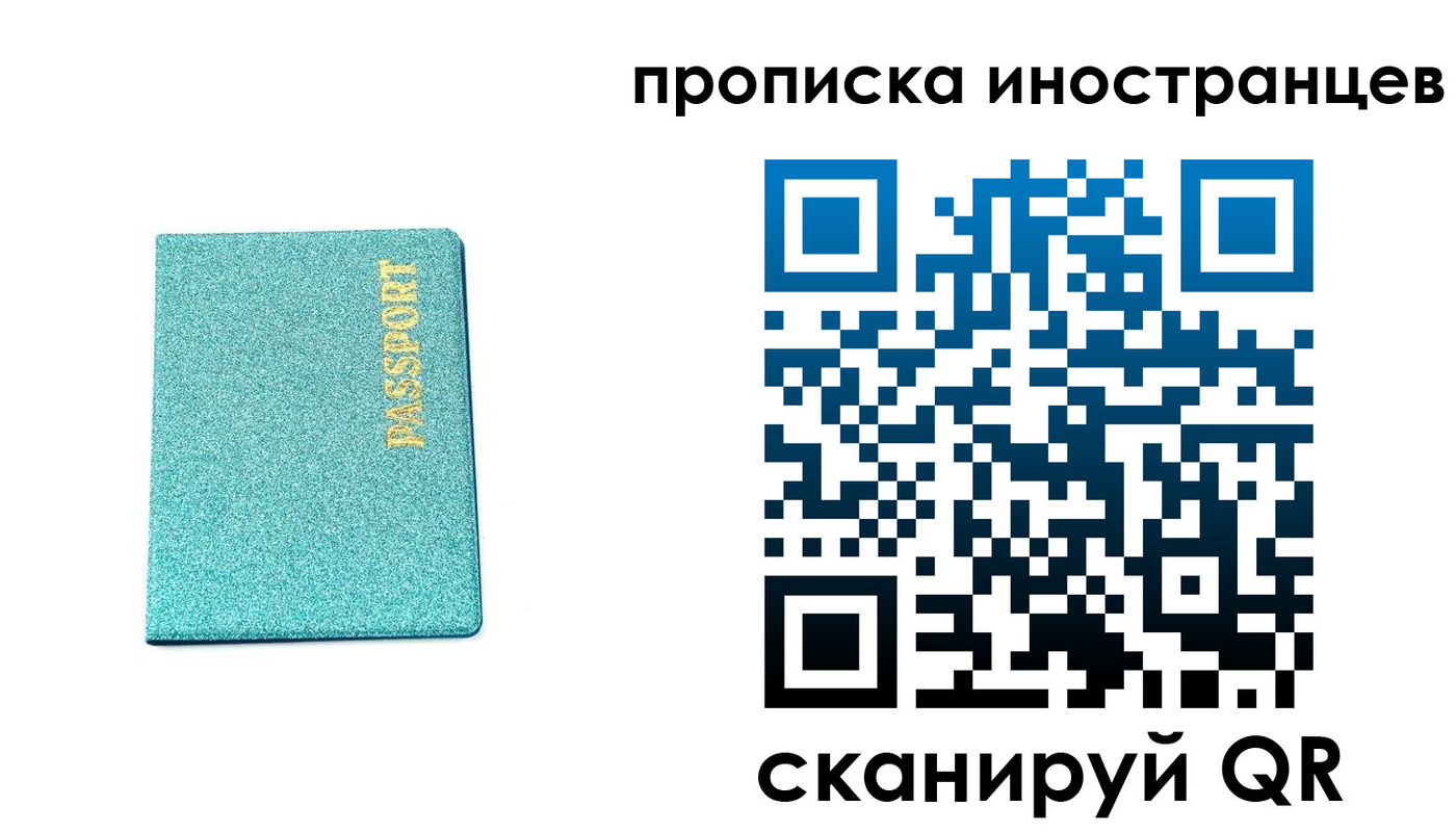 прописка законно в Усолье-Сибирском