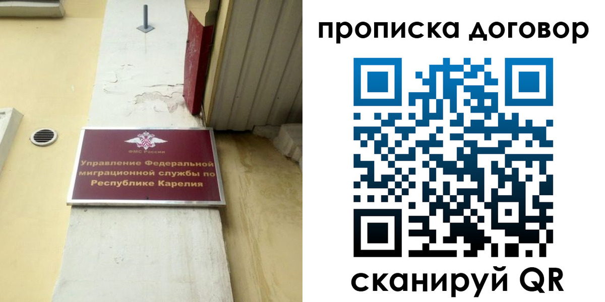 прописка паспорт в Усолье-Сибирском