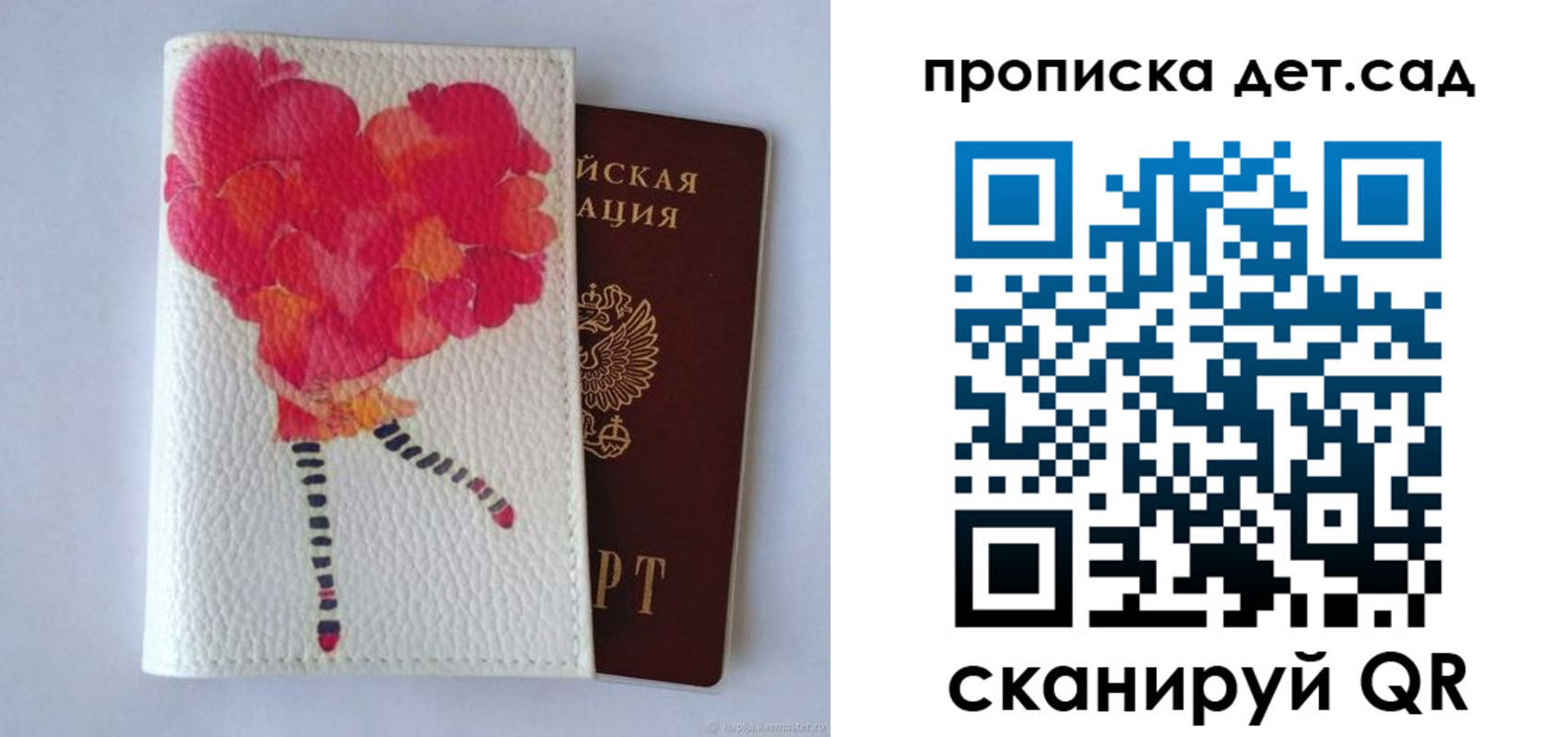 временная регистрация госуслуги в Усолье-Сибирском