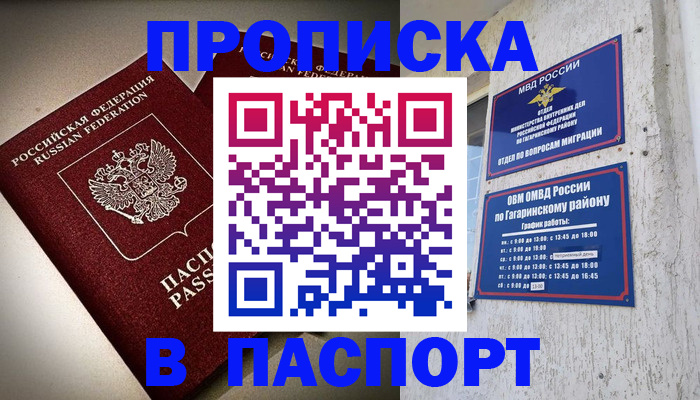 временная регистрация купить в Усолье-Сибирском