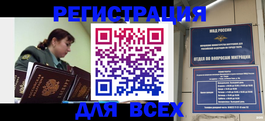 прописка для военкомата в Усолье-Сибирском