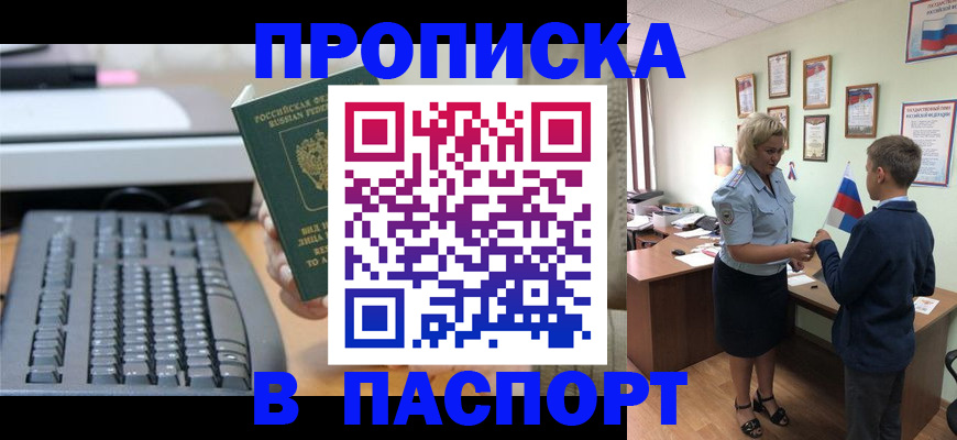 временная регистрация госуслуги в Усолье-Сибирском