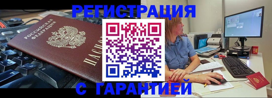 временная регистрация 2025 в Усолье-Сибирском