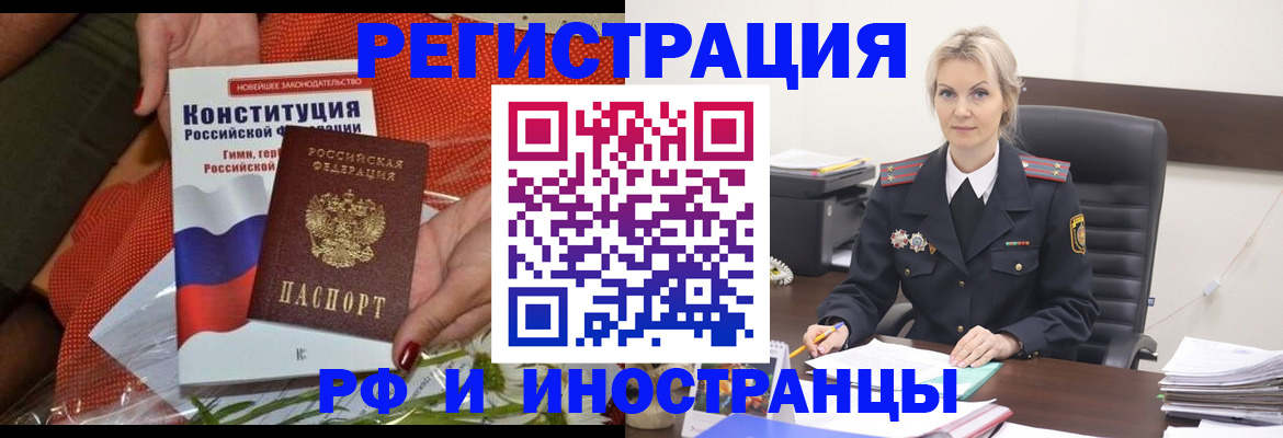 временная регистрация законно в Усолье-Сибирском